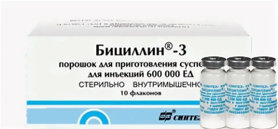 Бициллин ампулы. Бициллины 5 и 1. бициллин 2. бициллин 1 3 5. антибиотики укол бициллин.