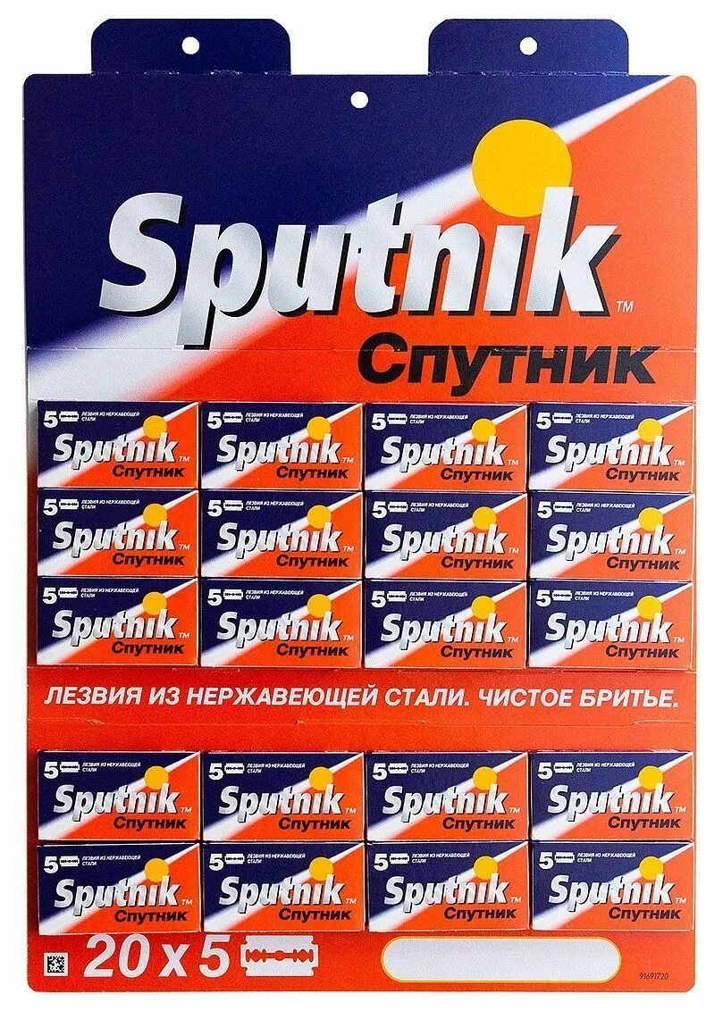 Лезвие спутник. Gillette sputnik лезвия 5 шт. сменные лезвия sputnic stainless 5 шт 20ск. лезвие &quot;спутник&quot; 5шт. 20. спутник сменные лезвия 5 шт 20100.