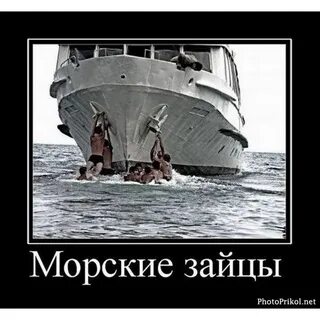 Приколы про моряков