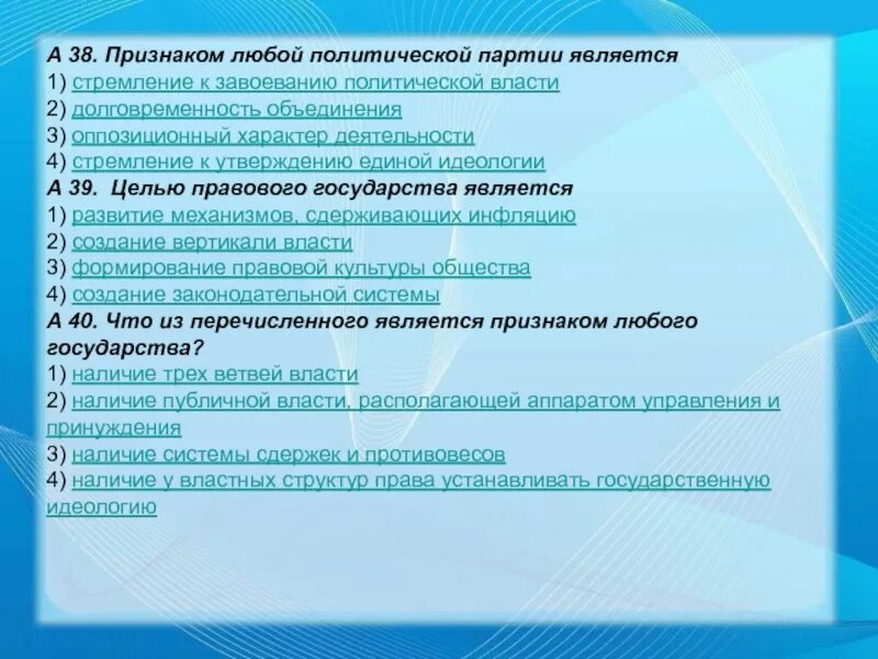 Стремление не к завоеванию политической власти а. Признаки полит партии. Признаки политической пар. Перечислите признаки политической власти. Политическая власть признаки.