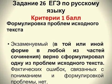 Русский с 26