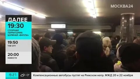 В москве плохое время