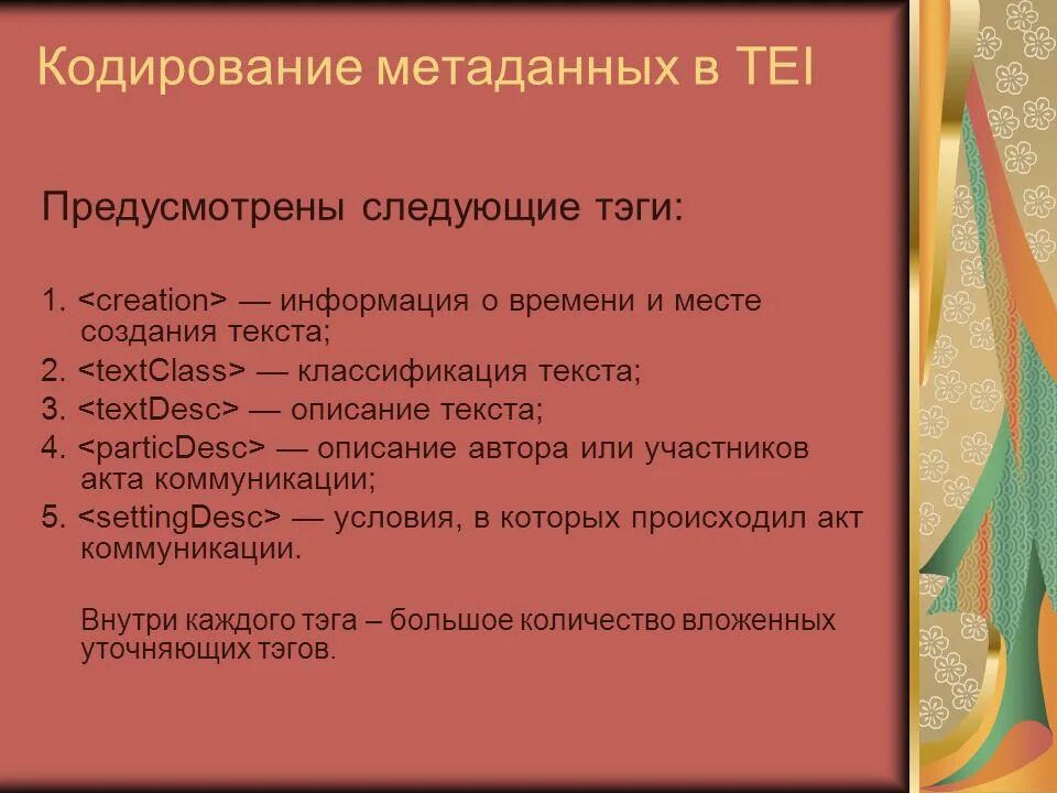 Этапы сценического действия. Новаторство чехова драматурга. П чехова. Новаторство пьес чехова. П.