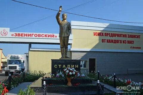Совхоз звениговский