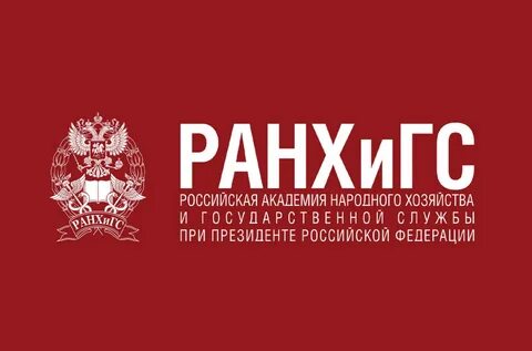 Ранхигс можно после 9 класса