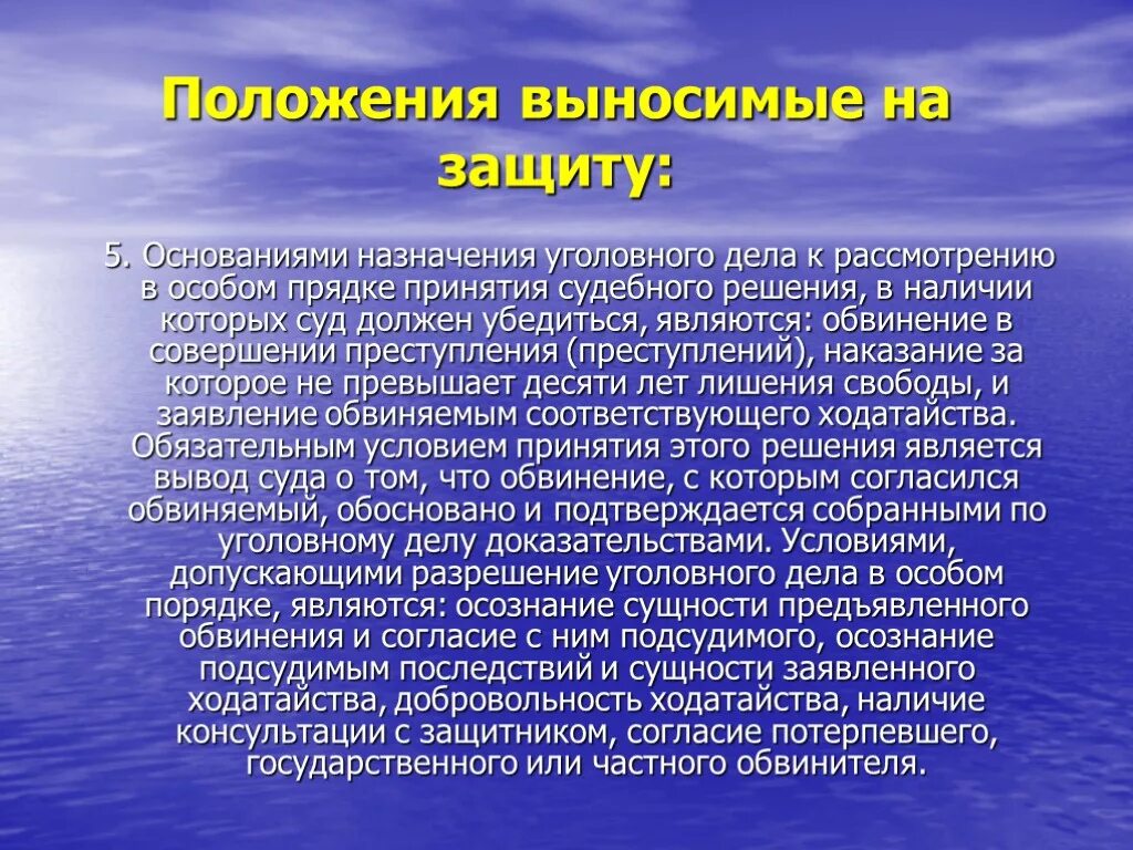 Государственное обвинение в судебном процессе поддерживает