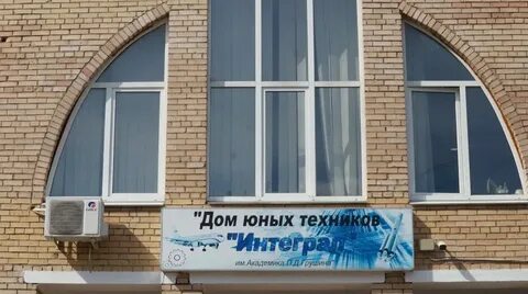 Дом юного техника омск
