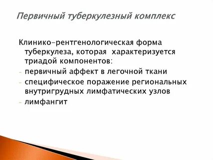 Типичный комплекс