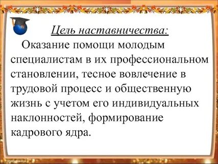 Лучшие практики наставничества в школе