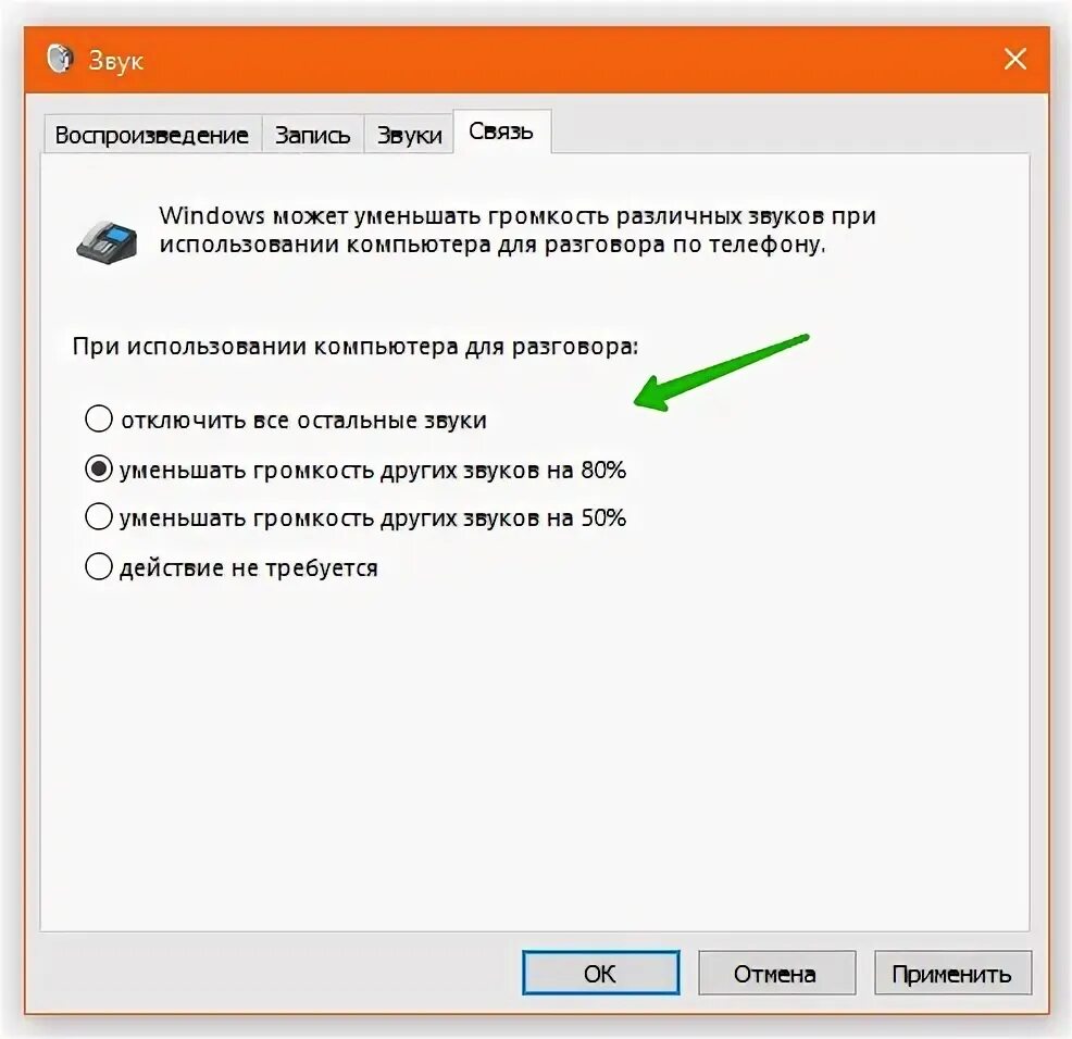 Записать звук windows 10. Как уменьшить звук на ПК. Отключить системные звуки. Как отключить системный звук виндовс. Стандартный звук при уменьшении звука Windows.