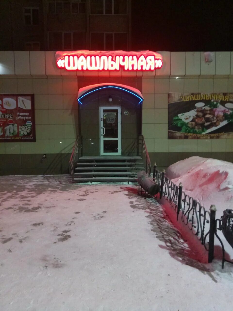 шашлык №1. шашлык в петропавловске казахстан. крылышки гриль. шашлык петропавловск камчатский.