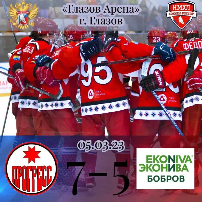 Хк прогресс глазов. 2022 г. Хк прогресс кристалл. Мхк прогресс глазов. Турнир по хоккею глазов 2022 года.