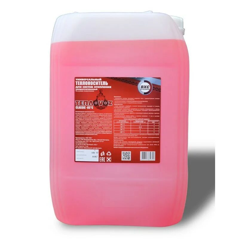 мастер теплоноситель -30 10 л. теплоноситель "комфортный дом – 65 " (10 кг). Sibio теплоноситель -65. теплоноситель (этиленгликоль) -65 ос, (20кг). теплоноситель 65 градусов.