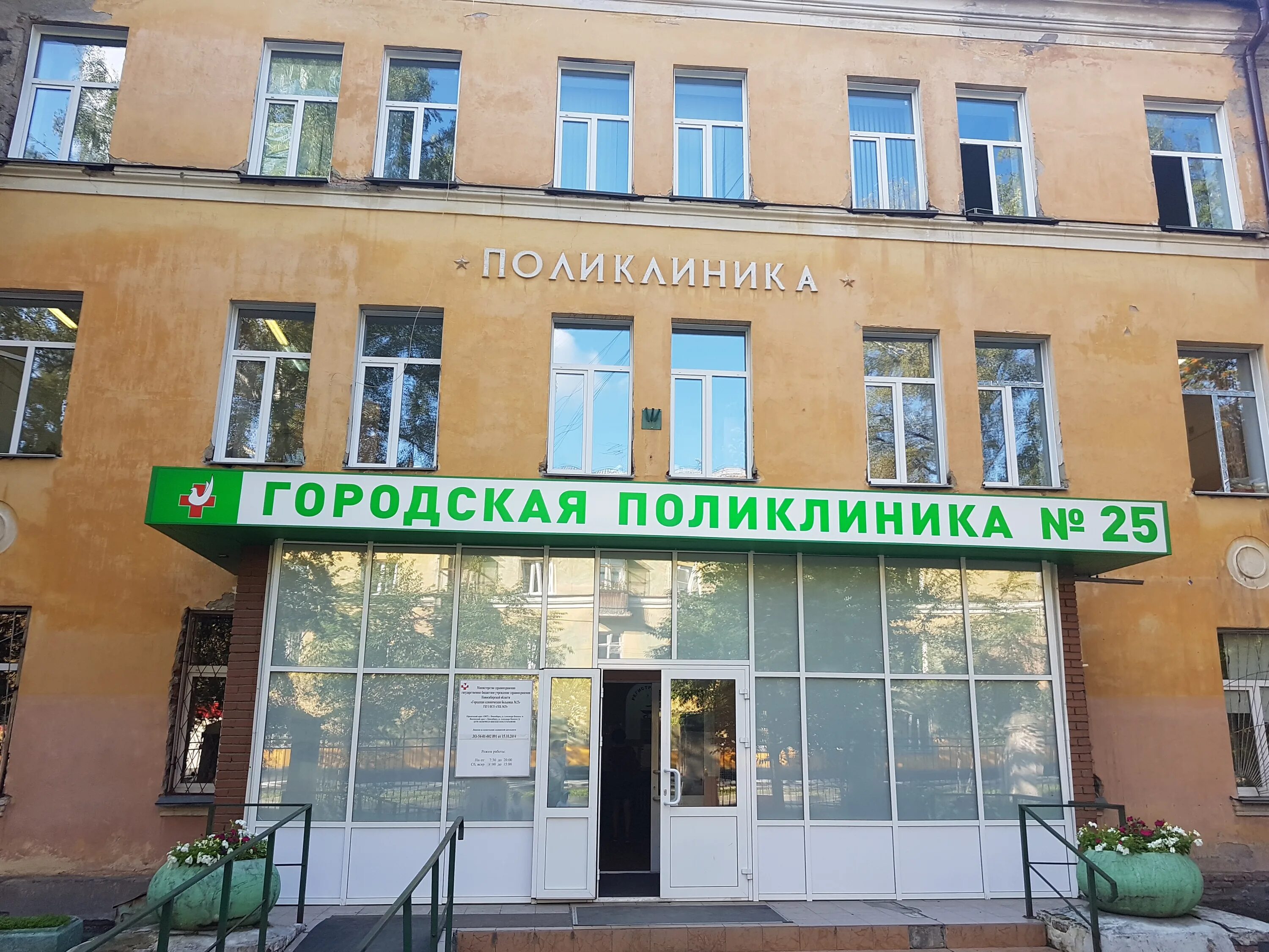 Детский травмпункт новосибирск. Новосибирск мухачева 5 больница 3 городская. Ульяновск ул оренбургская 27. Детский травмпункт иваново. Травмпункт новосибирск красный проспект 3.