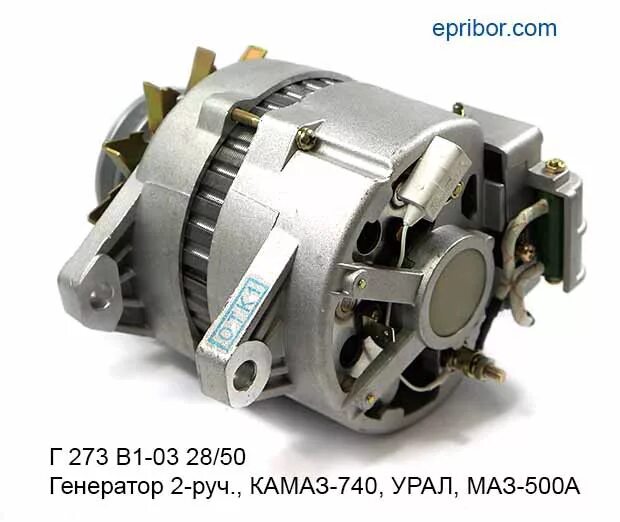 Г273в1-3701000-03 - генератор. Генератор камаз дв 740. 30,740. Генератор двигателя камаз 740. Генератор камаз 4310.