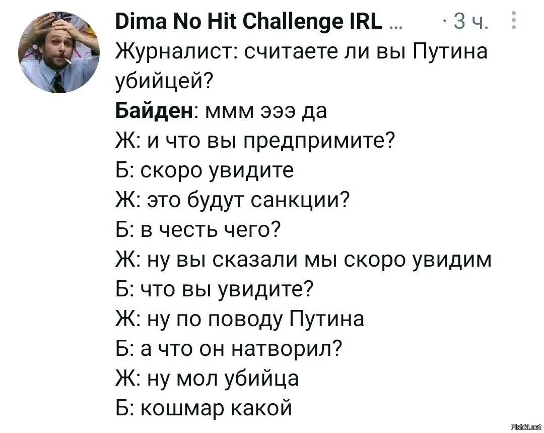 Что сказал байден о путине дословно перевод. Бидон Байден.