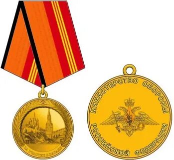 Медаль за парад