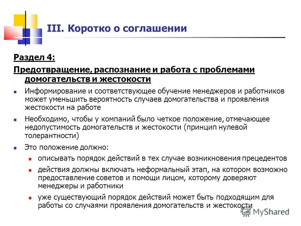Assignment agreement sample. Singular verb. The third agreement. Трипс вто. Trips wto.