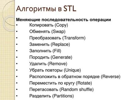 Измени последовательность