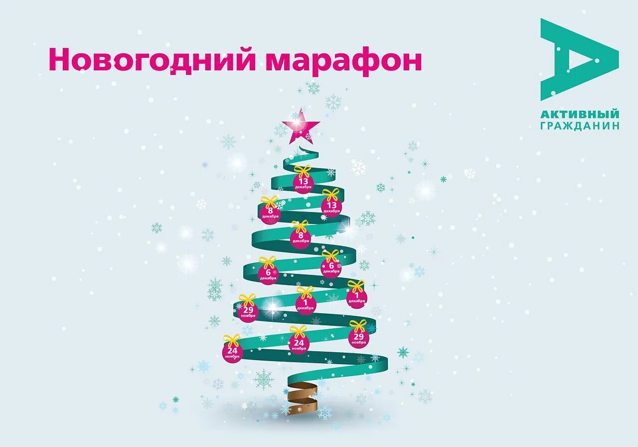 В Москве проходит День Активного гражданина
