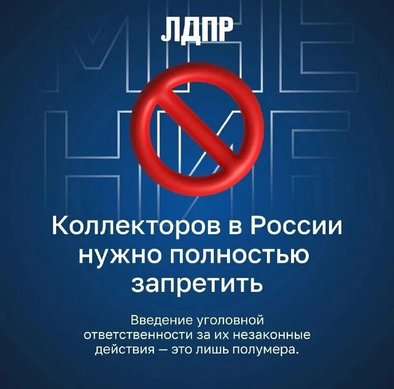 коллектор должник. злой коллектор. коллекторы карикатура. коллекторские агентства. коллектор работа.