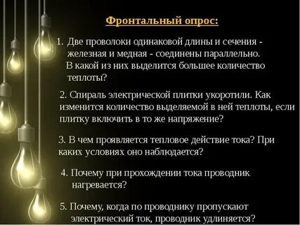Две проволоки совершенно одинаковы