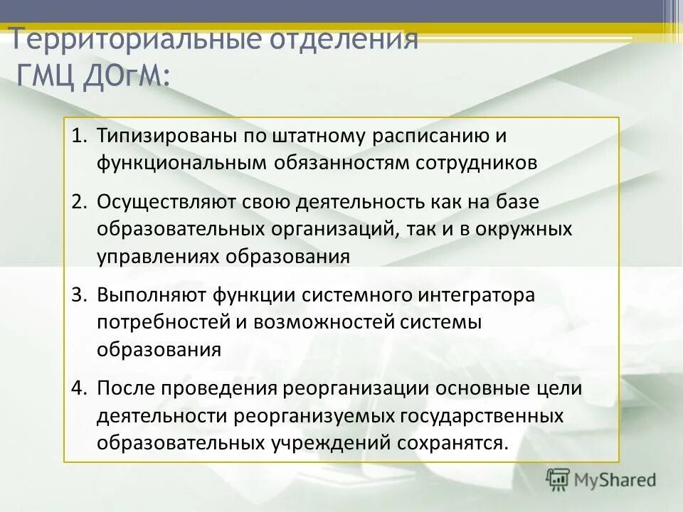 Курчатовский проект от знаний к практике. Гмц городской методический центр. Городской методический центр. Гмц городской методический центр конкурсы. Гмц в школе.