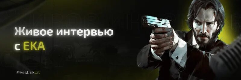 живое интервью