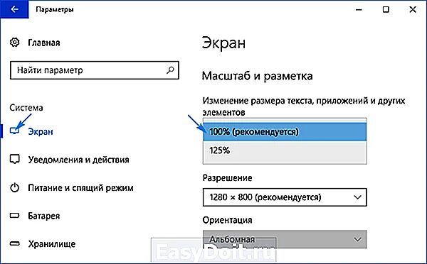 Изменился масштаб экрана win 10. Изменение масштаба в виндовс 10. Масштаб экрана в виндовс 10. Масштабирование экрана Windows 10. Масштаб экрана клавиши