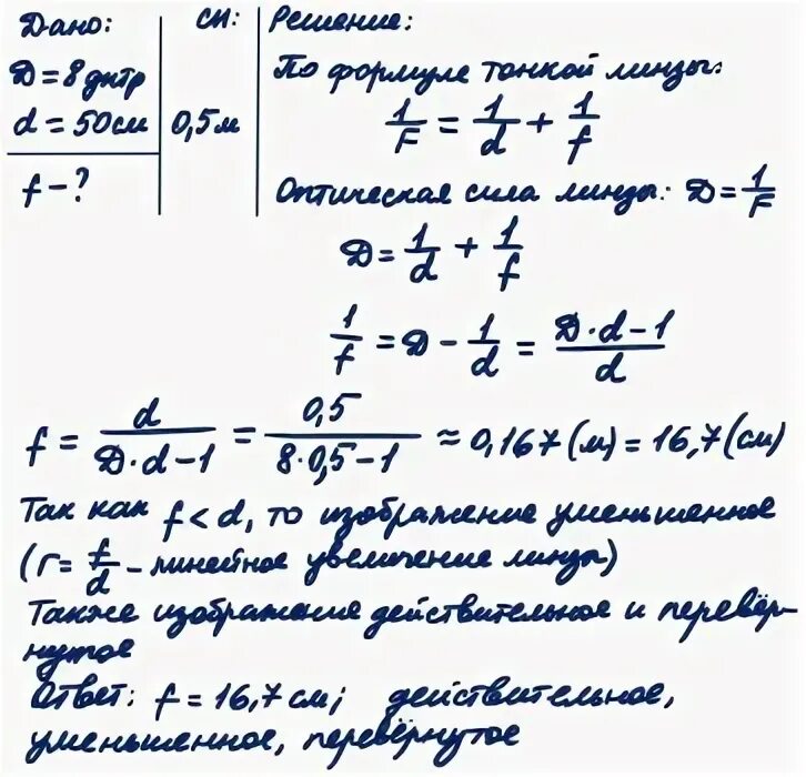 Оптическая линза 5 дптр это означает