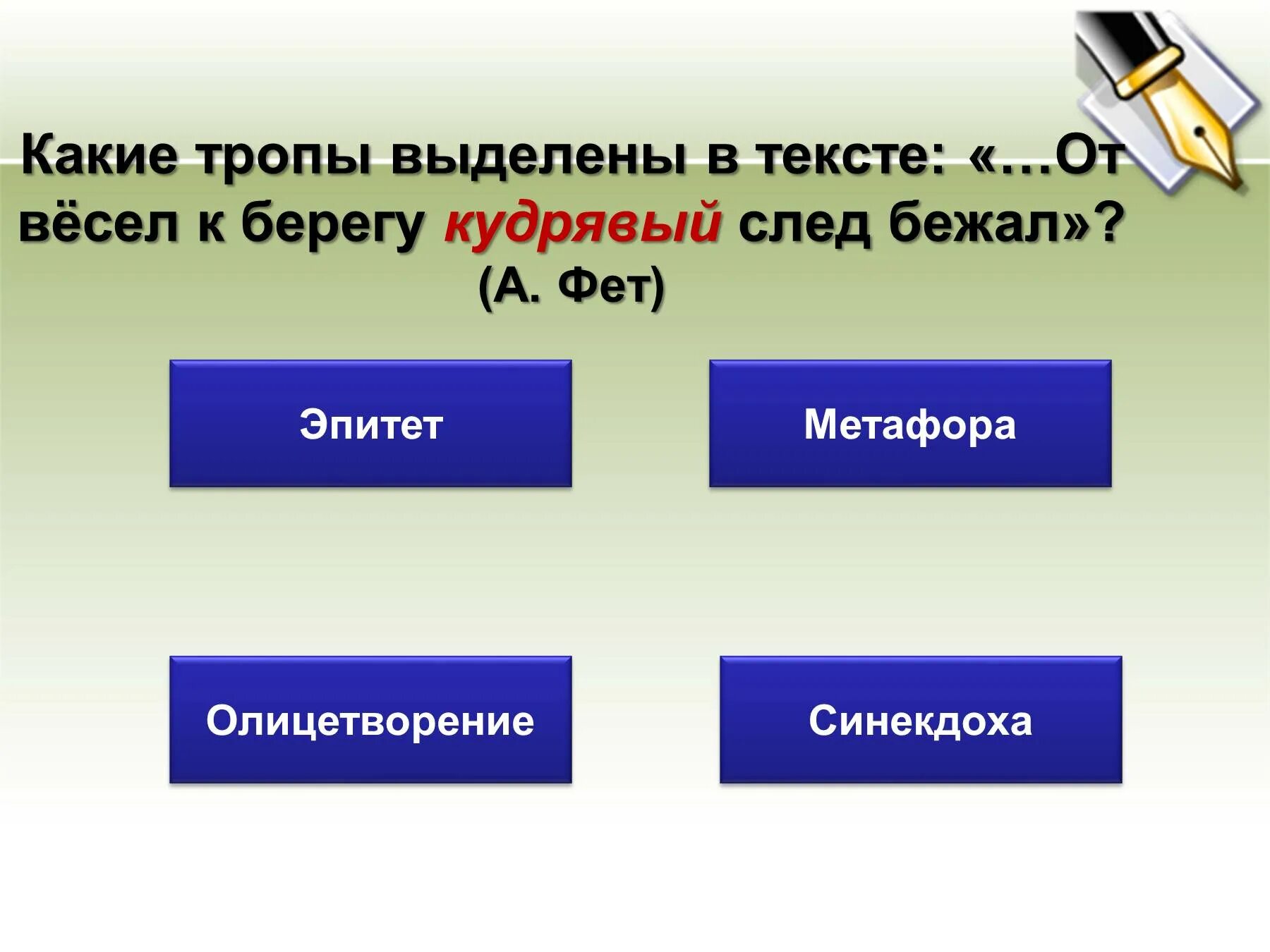 Как определить тропы. Тропы презентация. средства выразительности тропы. тропы эпитет метафора. тропы в русском языке 5 класс.