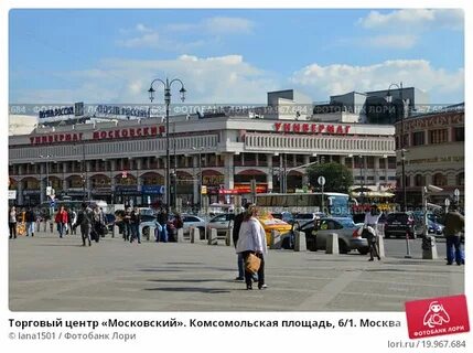 Комсомольская площадь 6 москва