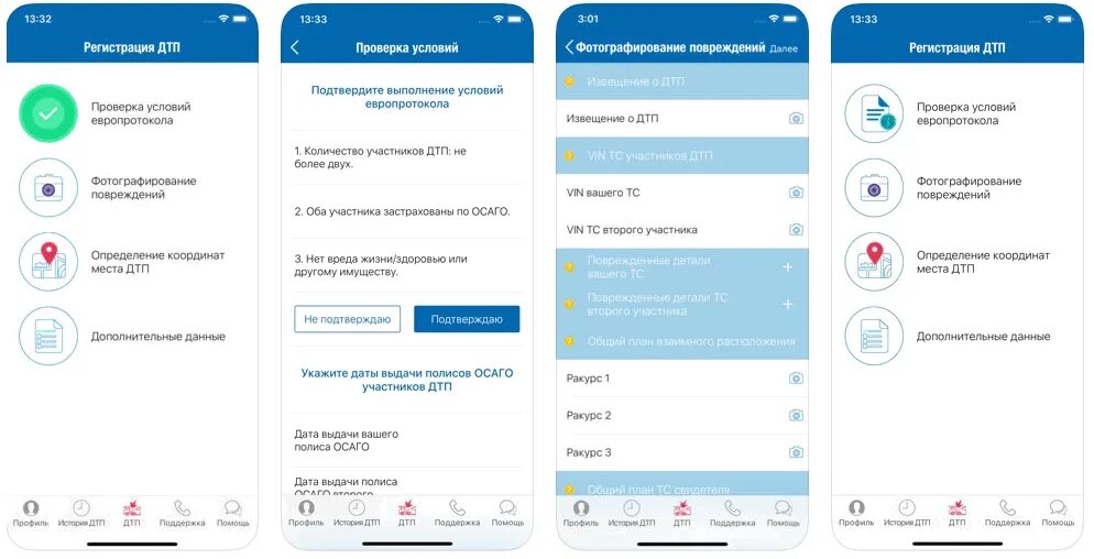 Дтп через приложение. Дтп европротокол приложение. рса дтп европротокол. оформление дтп через приложение рса. рса европротокол мобильное приложение.