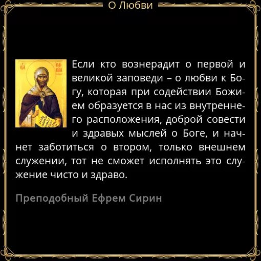 Цитаты про грехи людей. Изречения святых отцов. Борьба с помыслами святые отцы. Грех давида с вирсавией. Высказывания святых отцов.