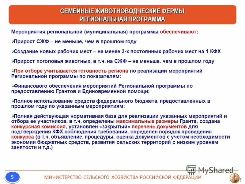 План мероприятий посвященный. План областных мероприятий. План областных мероприятий. План мероприятий региональной программы. План областных мероприятий.