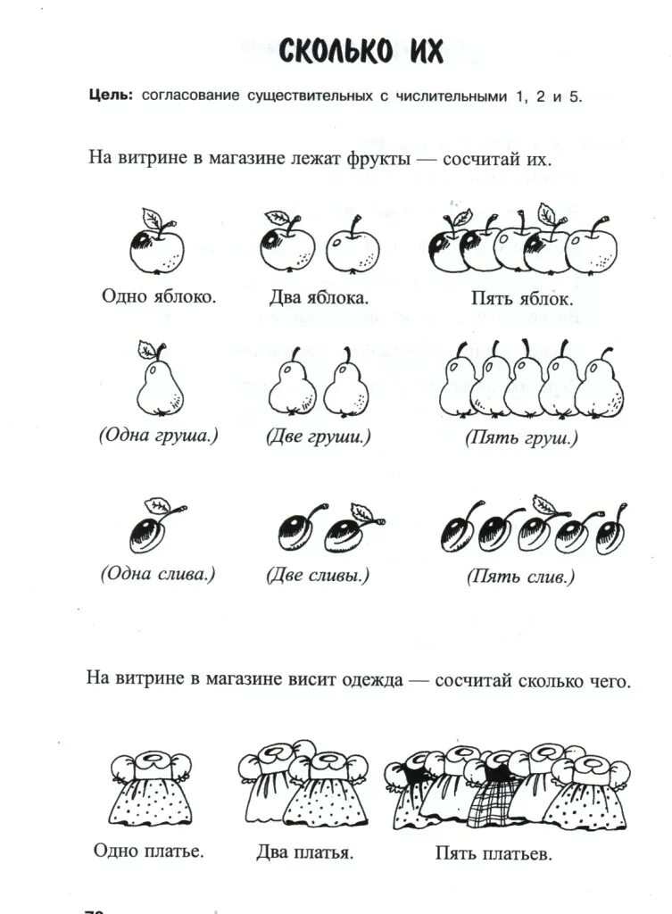 Сосчитай слова в предложении