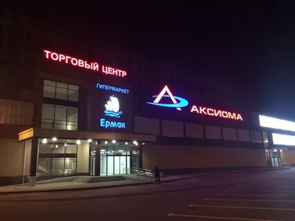 Аксиома фото