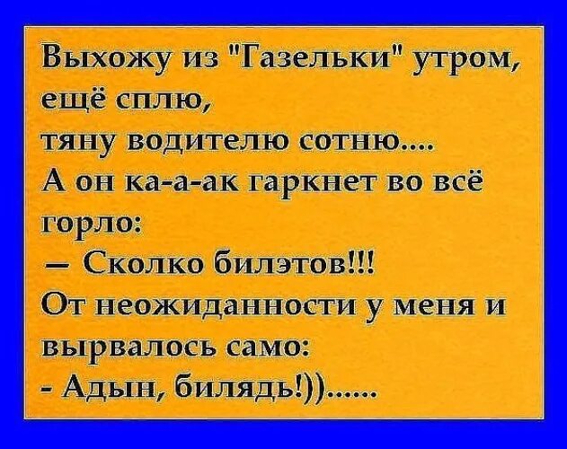 Малая тащит спать. Анекдот про нюняху. Адын.адын.анекдот. Чай кофе нюняху анекдот. Давай поржом приколы шутки.