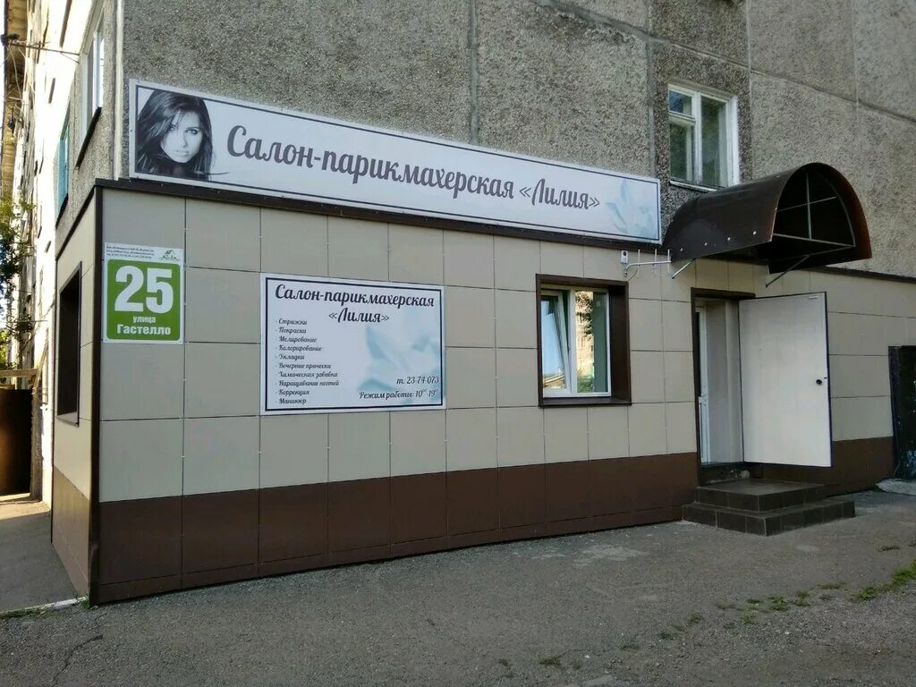 автосервис на гастелло великие. круглосуточный магазин алкоголя. г владимир ул гастелло 8а. ул гастелло 8а во владимире на карте. улица гастелло красноярск.