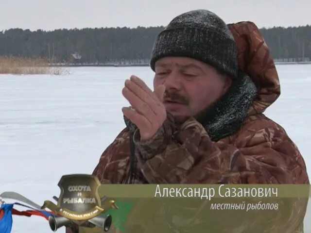 Тв программа охота. Телеканал охота и рыбалка. ведущий канала охота и рыбалка.