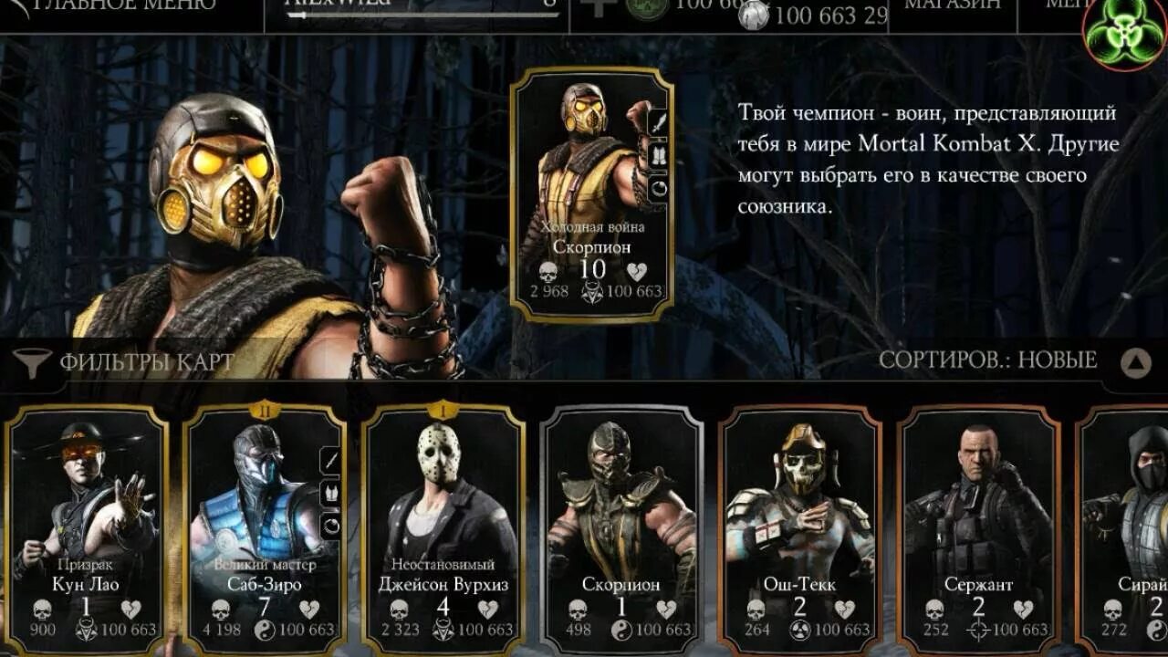 Мортал комбат на андроид на деньги. Mortal Kombat 11 Android кэш. Взломанная версия мортал комбат последняя версия. Взломанная версия мортал комбат мобайл.