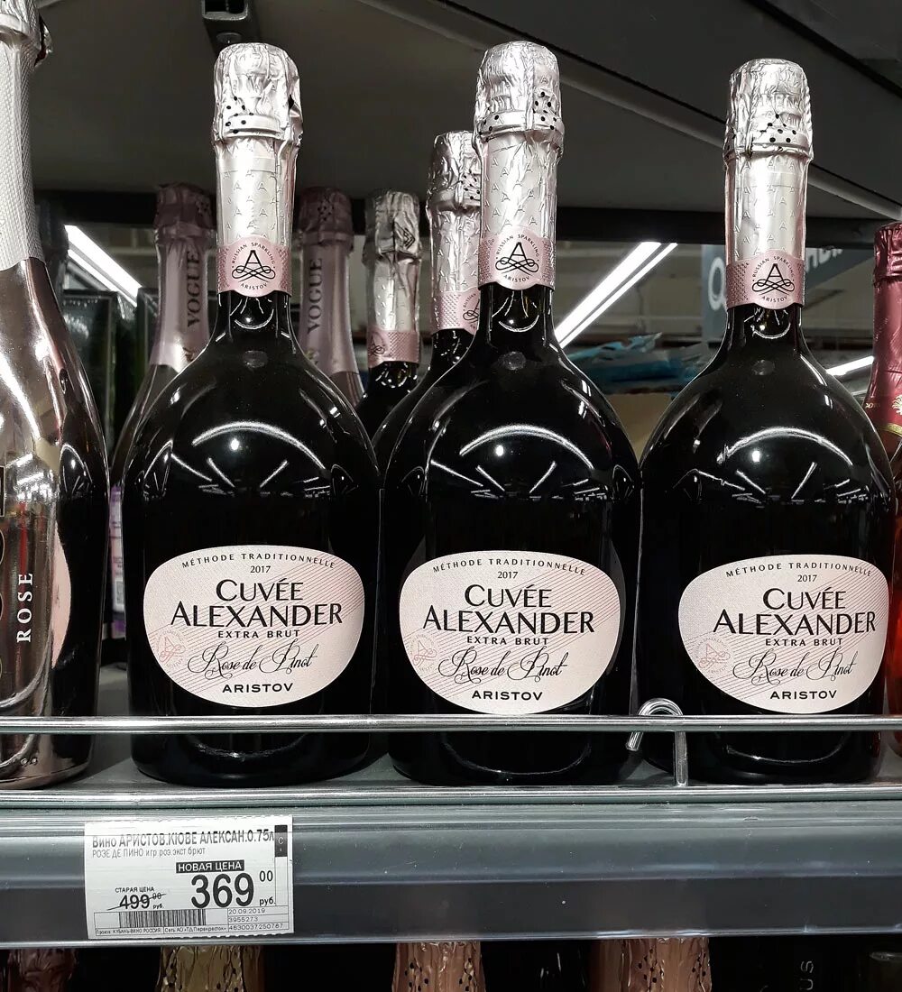 Aristov кюве александр вино. Вино игристое кюве александер. Cuvee alexander blanc noir. Аристов кюве александр блан де нуар. Cuvee alexander blanc noir.