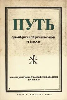 Путь издания