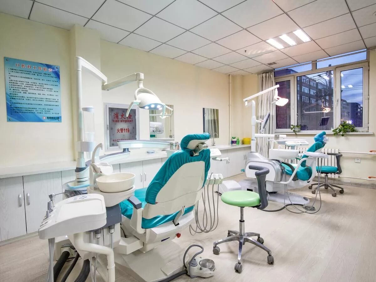 Авито стоматолог. Стоматологическая клиника в Хэйхэ. Стоматология в Хэйхэ государственные больницы. Стоматологическая клиника в Китае. Стомотологическая клиника.