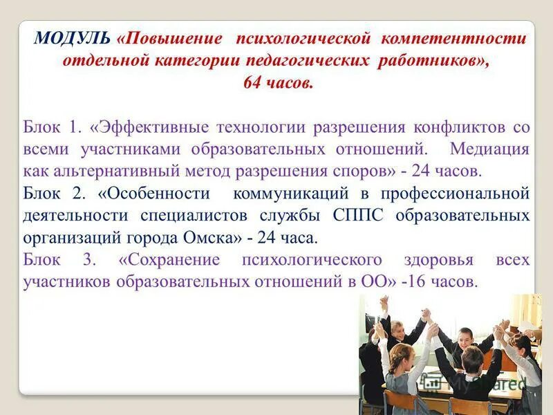 повышение компетентности педагогов. психологические навыки учителя. пропаганда психологических знаний. повышение психологической компетентности педагогов. компетентность и компетенция психология.