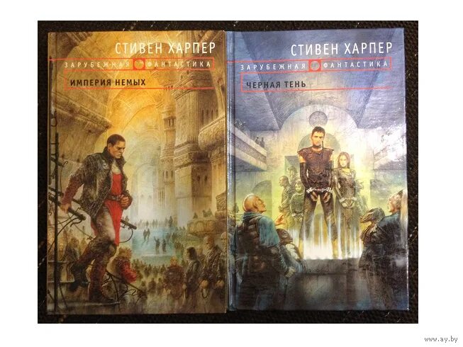 Империя оствер книга. Книга цикл империя. Книга фантастика к-9. Книга империя. Глен кук империя ужаса.