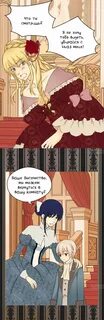 Манга на русском принцесса