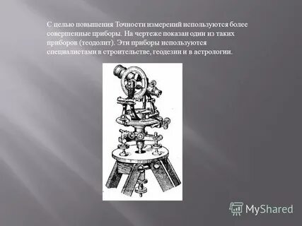 Лимб теодолита