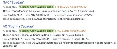 Пао эсэфай