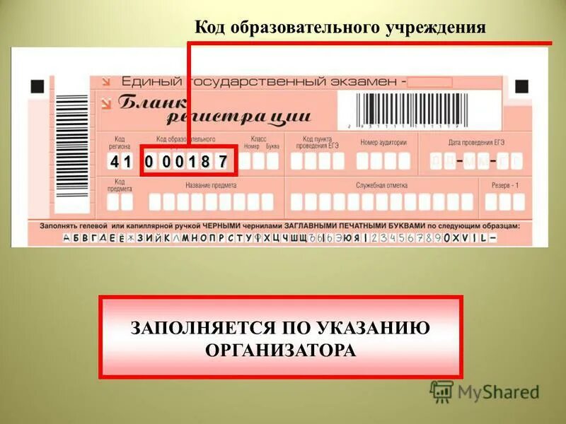 Код 1м. Номер аудитории. Номер аудитории на ЕГЭ. Номер аудитории табличка. Номер аудитории на ОГЭ.